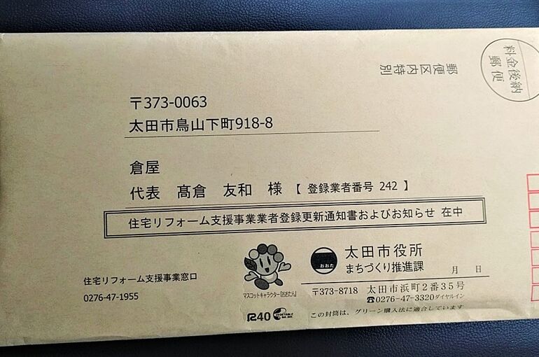 申請登録