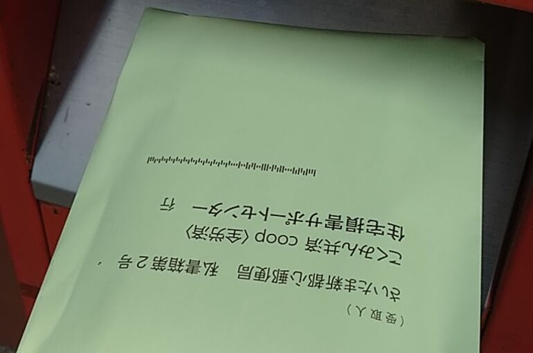 火災保険申請
